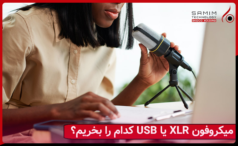 خرید میکروفون های XLR و USB