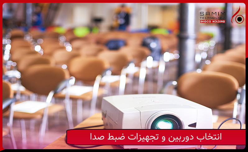 راهنمای انتخاب دوربین و تجهیزات ضبط صدا
