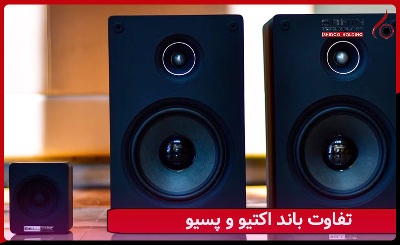 تفاوت باند اکتیو و پسیو