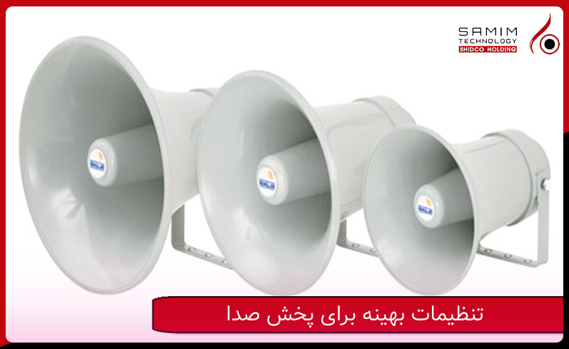 تنظیمات بهینه برای پخش صدا