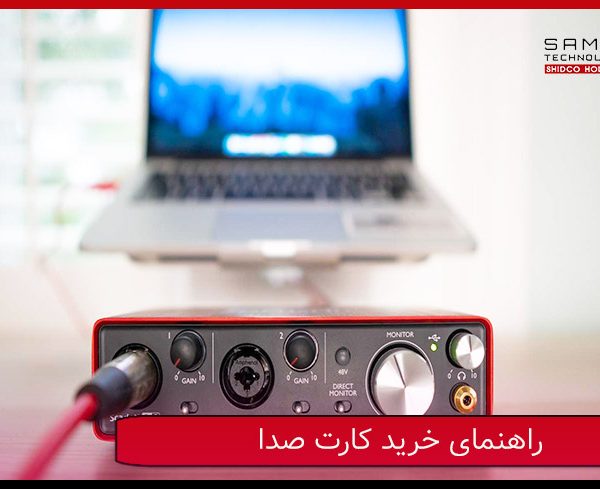راهنمای خرید کارت صدا