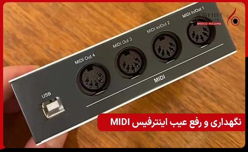 نکات نگهداری و رفع عیب رایج در اینترفیس MIDI