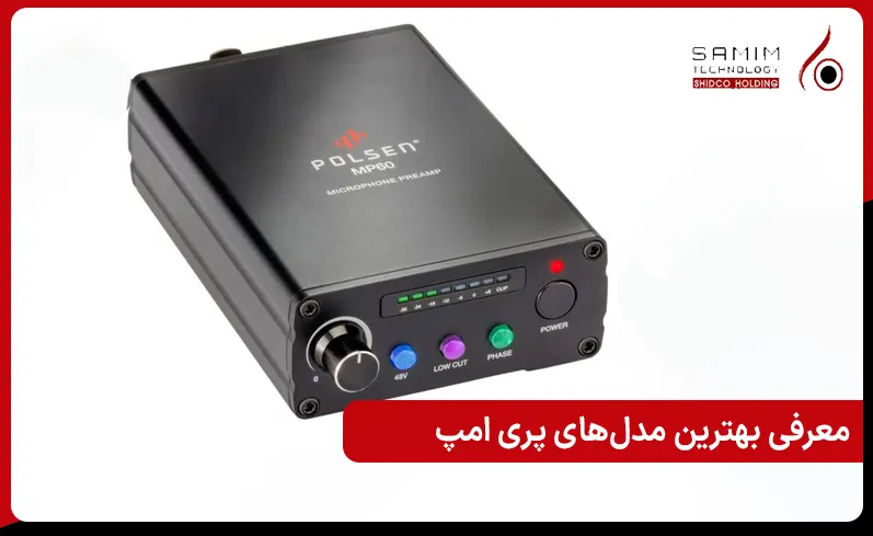 معرفی بهترین برندها و مدلهای پری امپ میکروفون در بازار