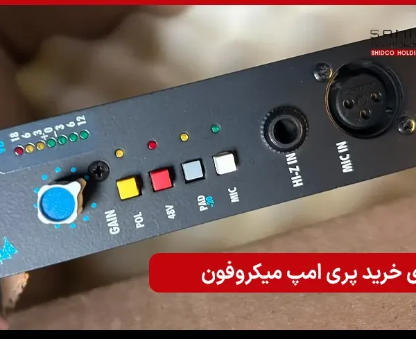 راهنمای خرید پری امپ میکروفون برای کیفیت ضبط بهتر
