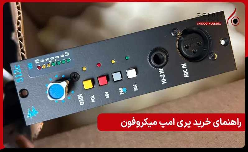 راهنمای خرید پری امپ میکروفون برای کیفیت ضبط بهتر